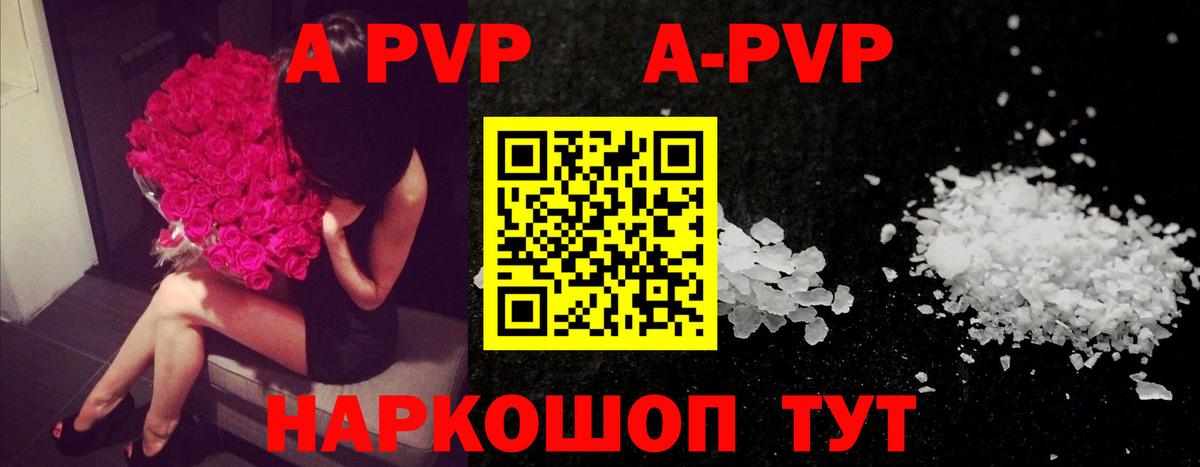 Alpha PVP VHQ  Вход с VPN  Альфа ПВП СК  APVP СК  Красный Сулин 