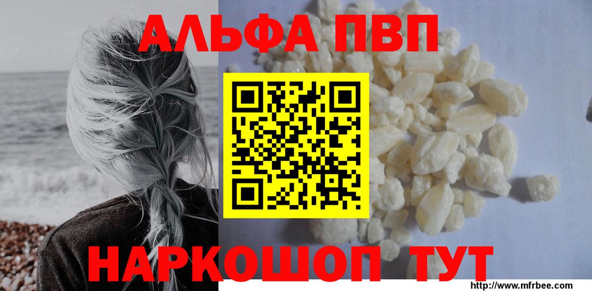 Альфа ПВП Соль Красный Сулин