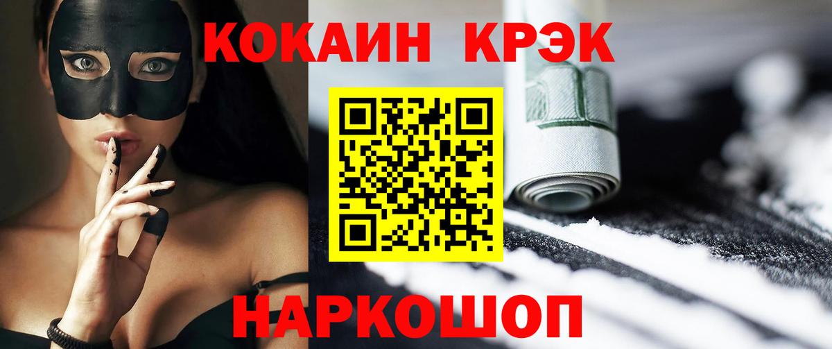 Красный Сулин  Марихуана  ГАШ  Продажа наркотиков  ГАШИШ  КОКАИН  МЕТАМФЕТАМИН  Вход с VPN  A PVP СК кристаллы  MDMA  Мефедрон кристаллы 