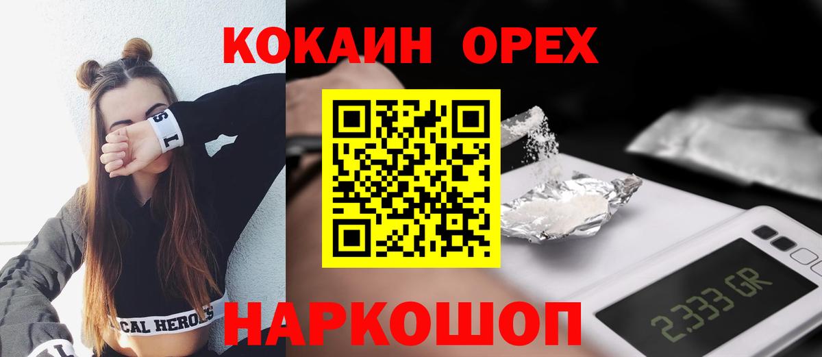 Cocaine 97%  КОКАИН  Красный Сулин  Вход с VPN 