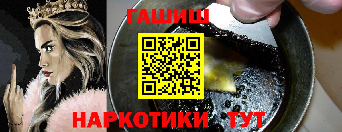 ГАШИШ убойный  даркнет сайт  Красный Сулин  Вход с VPN 