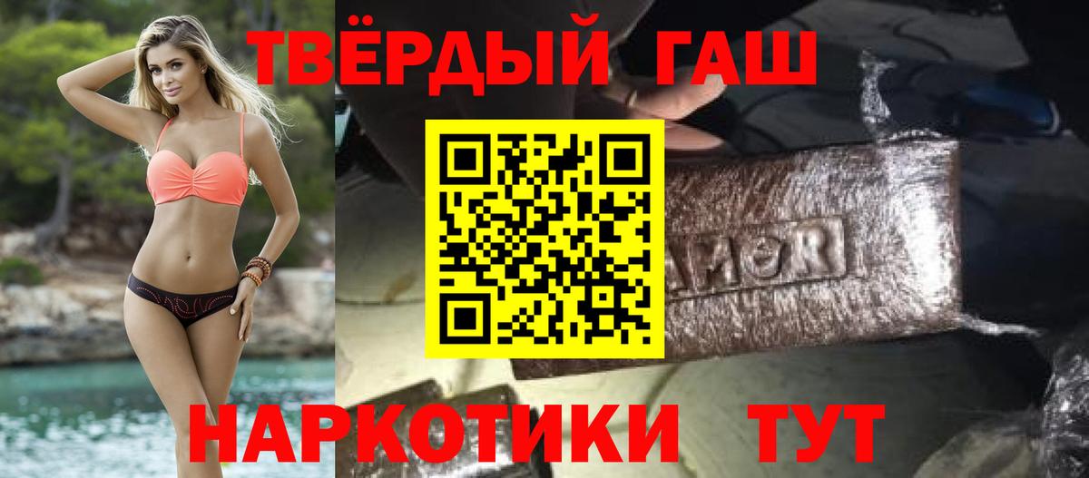 Гашиш Cannabis Красный Сулин