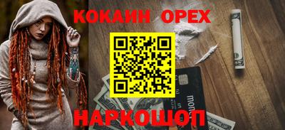 соль ск Кинель