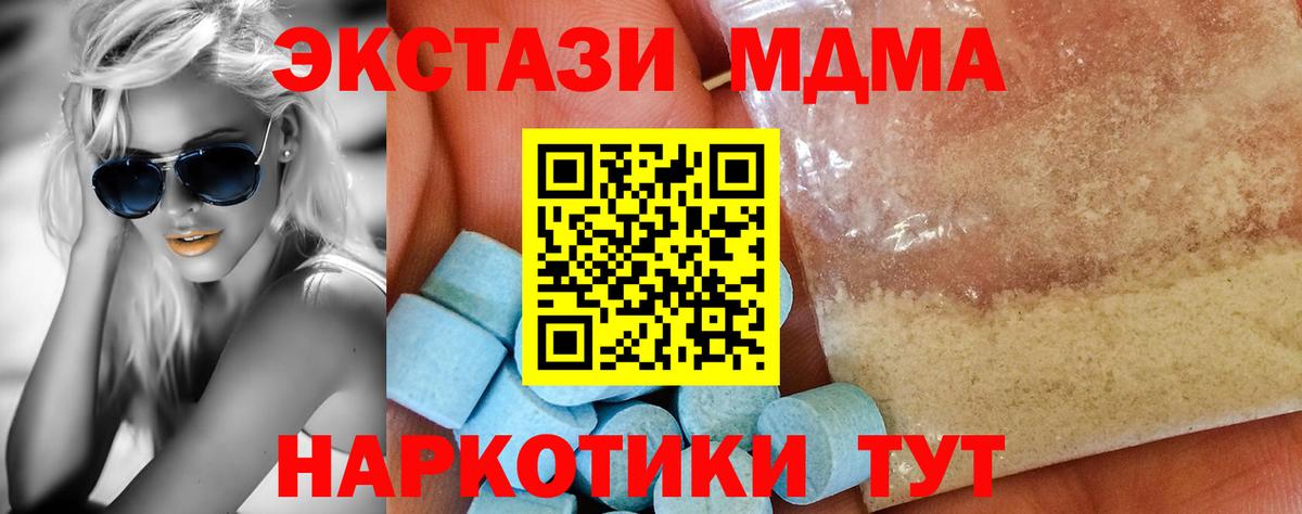 МДМА кристаллы Красный Сулин