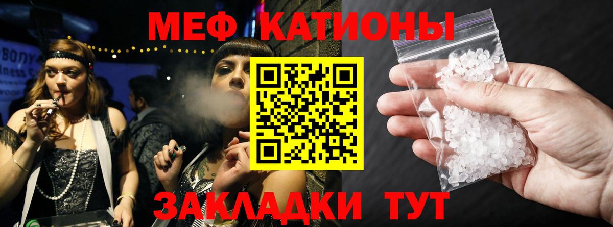 Мефедрон кристаллы Красный Сулин