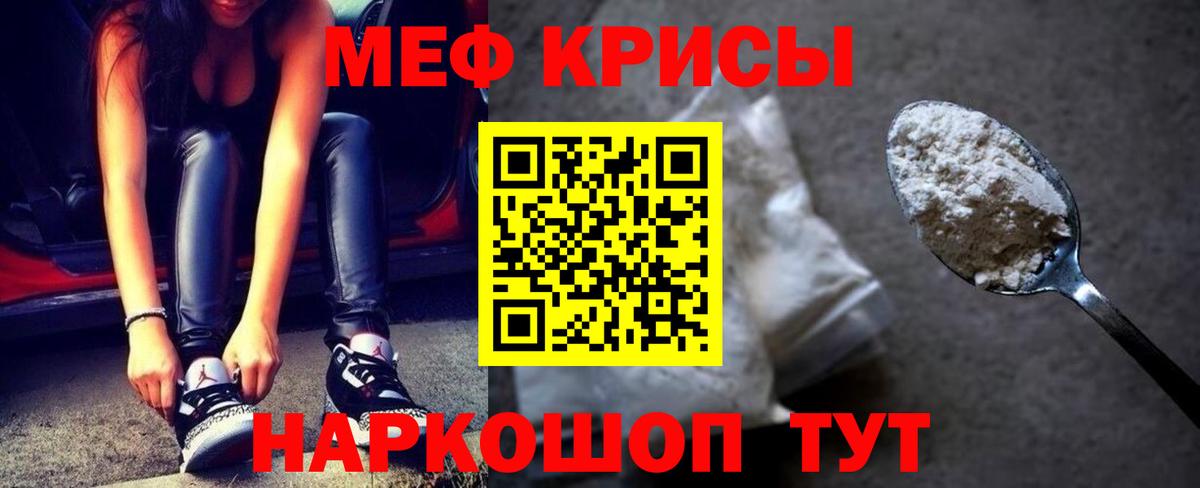 Мефедрон mephedrone  Мефедрон mephedrone  Вход с VPN  Мефедрон  кракен вход  Красный Сулин 