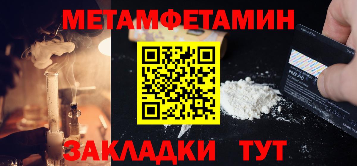Красный Сулин  Метамфетамин Декстрометамфетамин 99.9%  Вход с VPN 