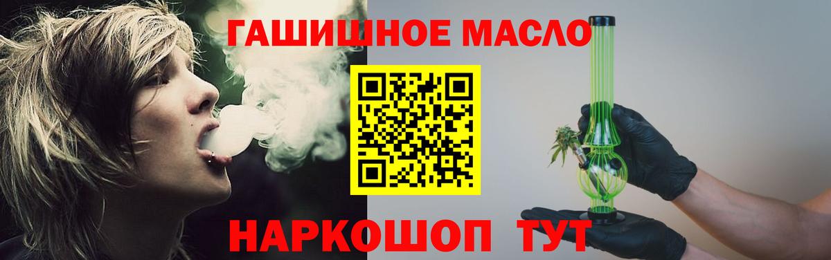 ТГК вейп Красный Сулин