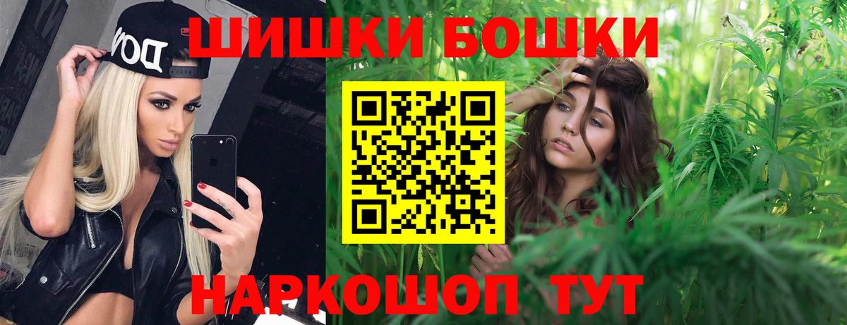 Шишки марихуана Bruce Banner  Канабис White Widow  МАРИХУАНА SATIVA & INDICA  Красный Сулин  Бошки Шишки THC 21%  Вход с VPN 